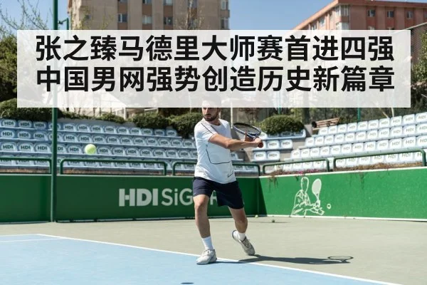 tennis player hitting ball